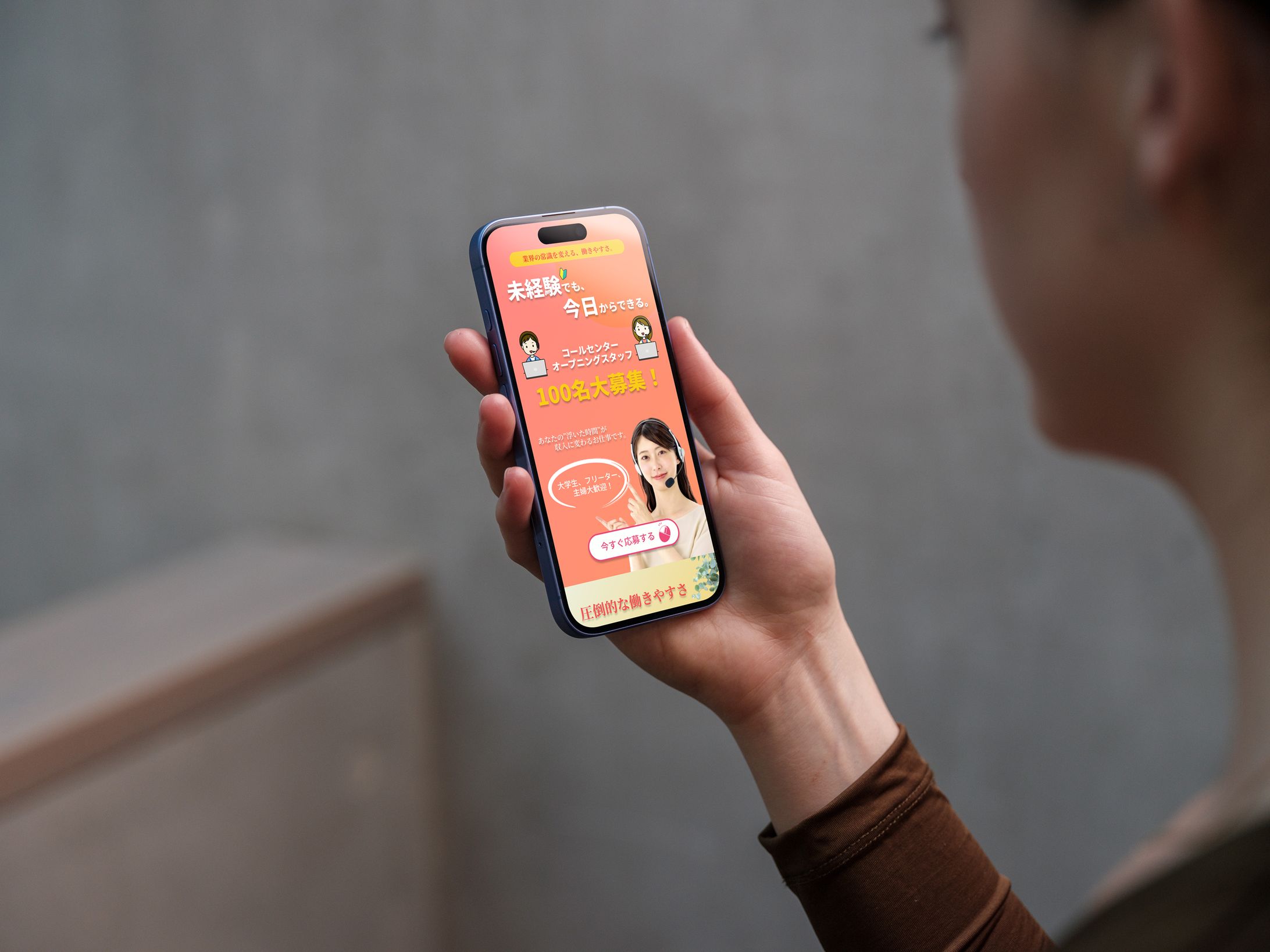 コールセンター求人LP-1