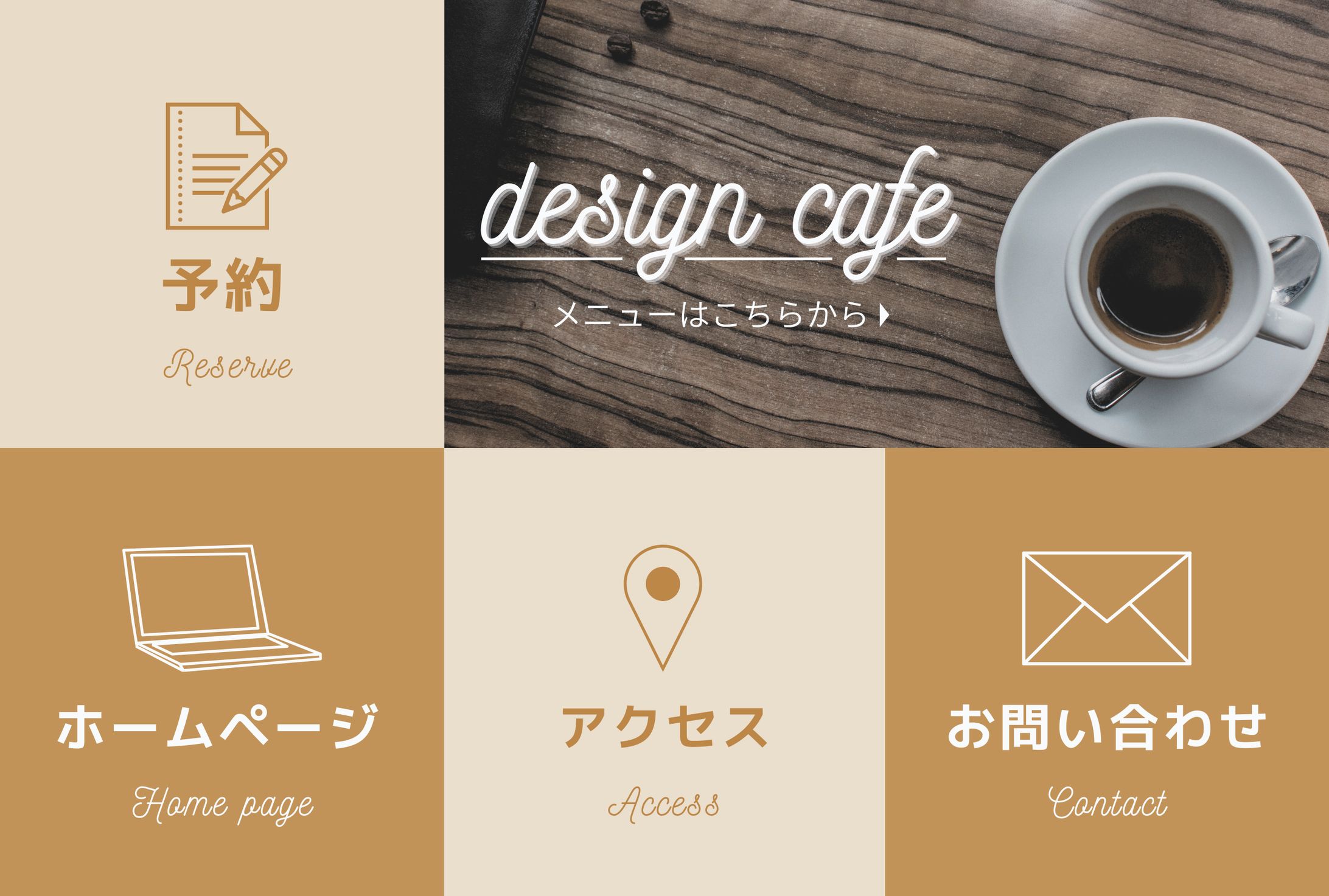 カフェ　LINEリッチメニュー-1