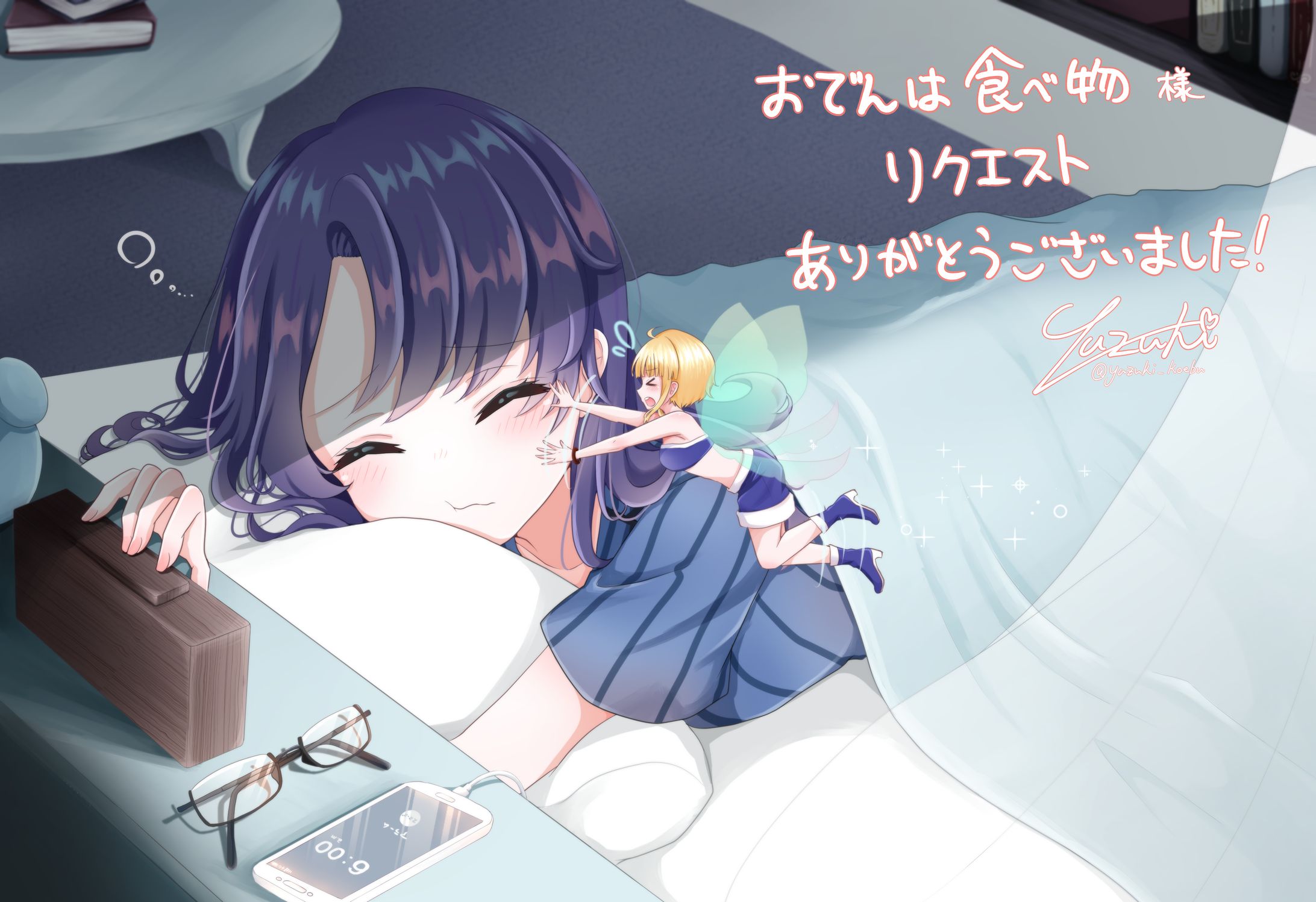 Skebリクエスト（おでんは食べ物さまより）-1