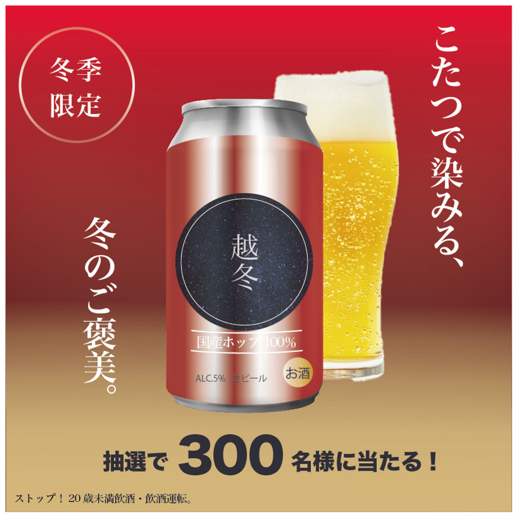 ビールバナー-1