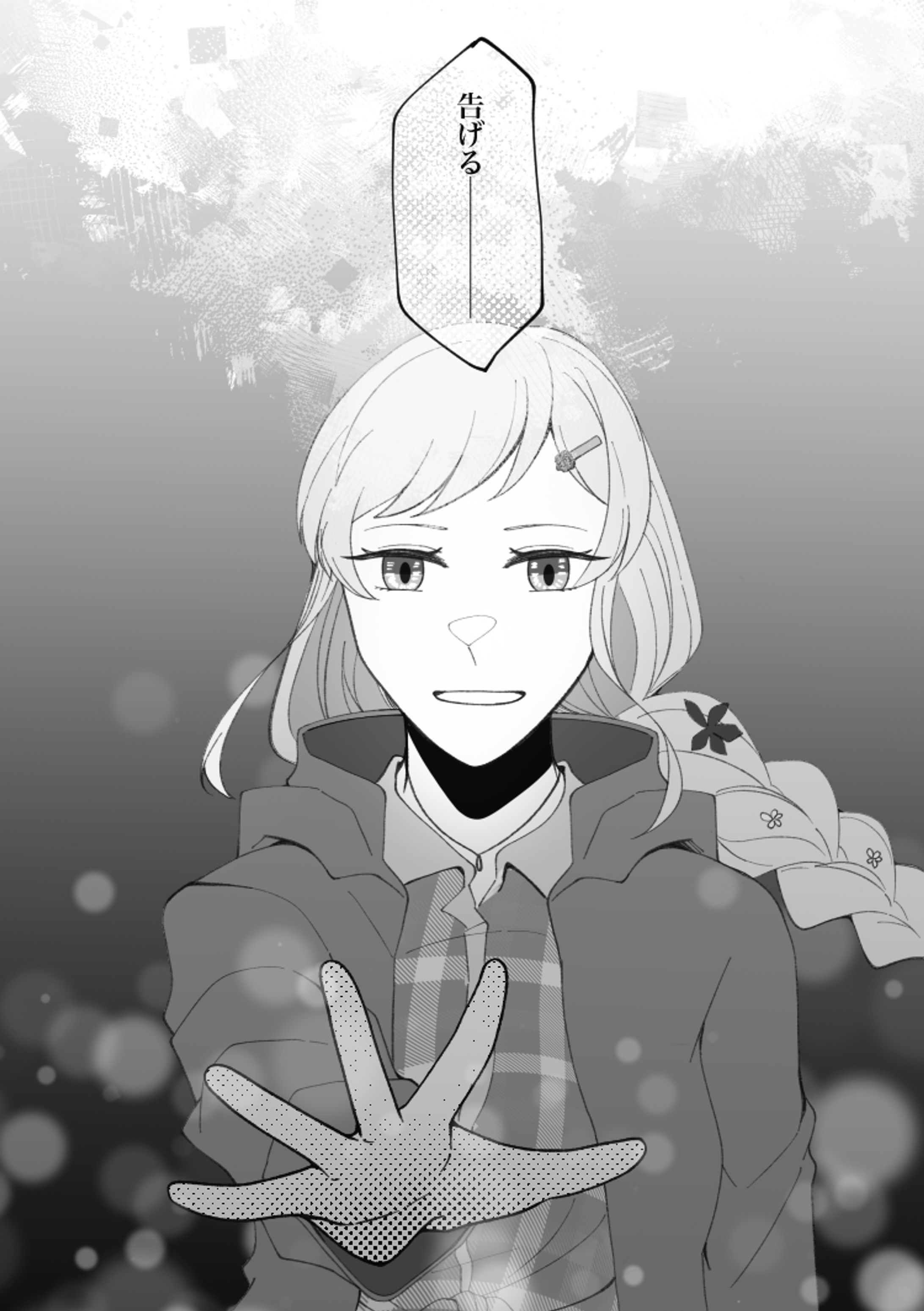 漫画①-1