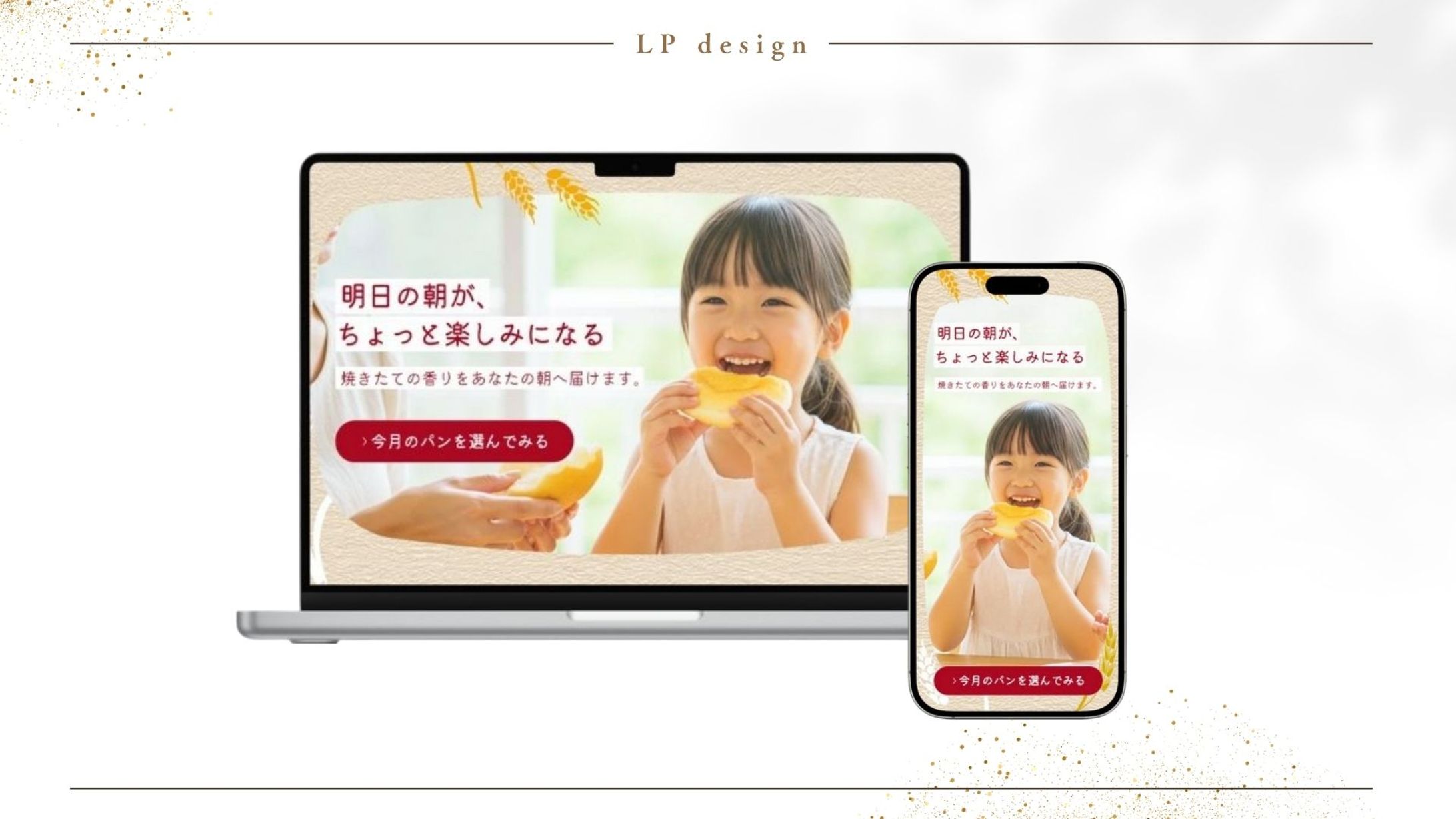 パンの定期便LP　FV-1