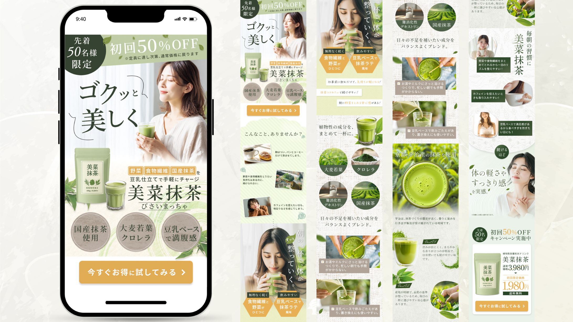 【LP】美菜抹茶-1