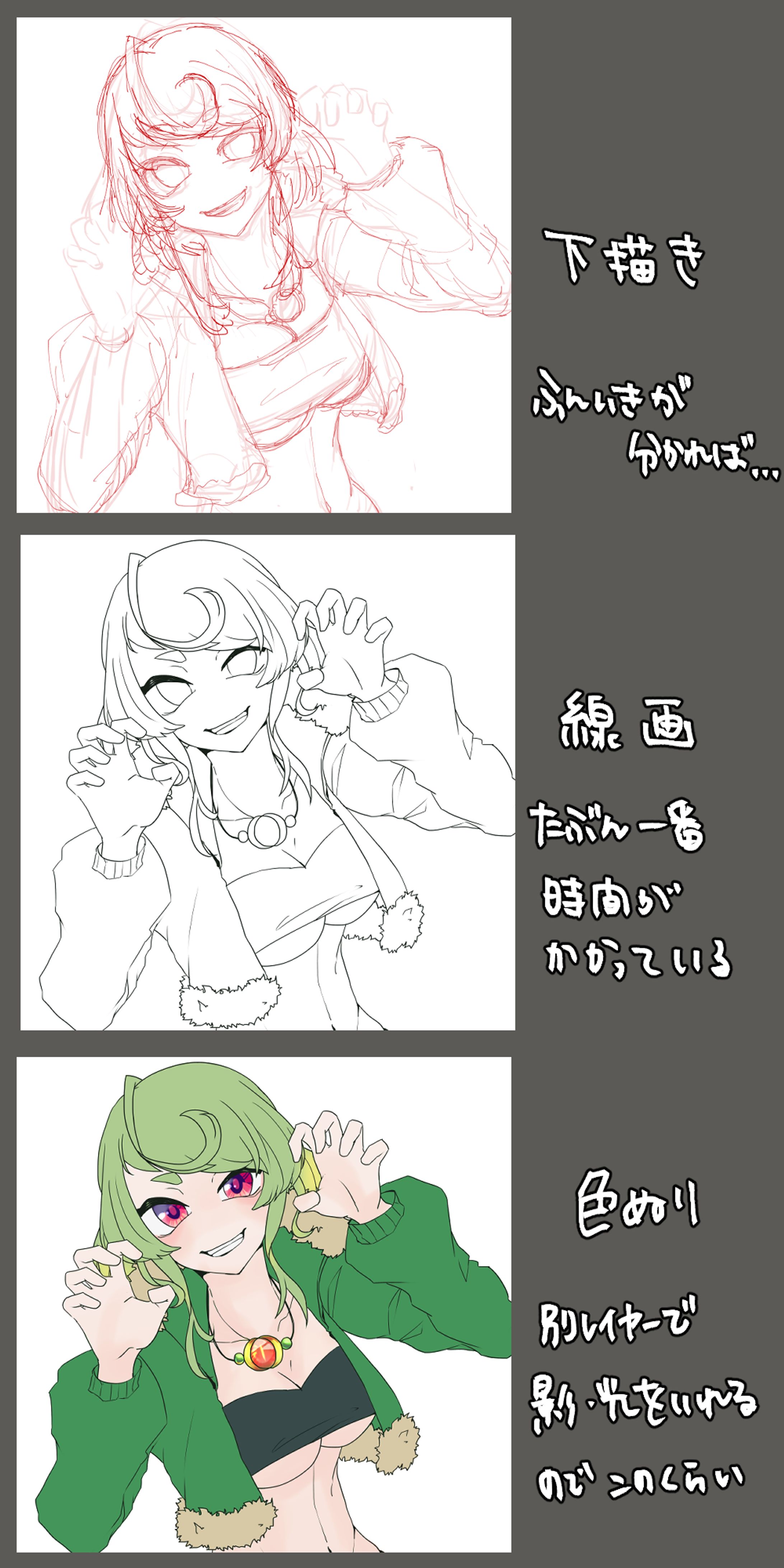 2020/8/31　Skeb依頼品制作メモ-1