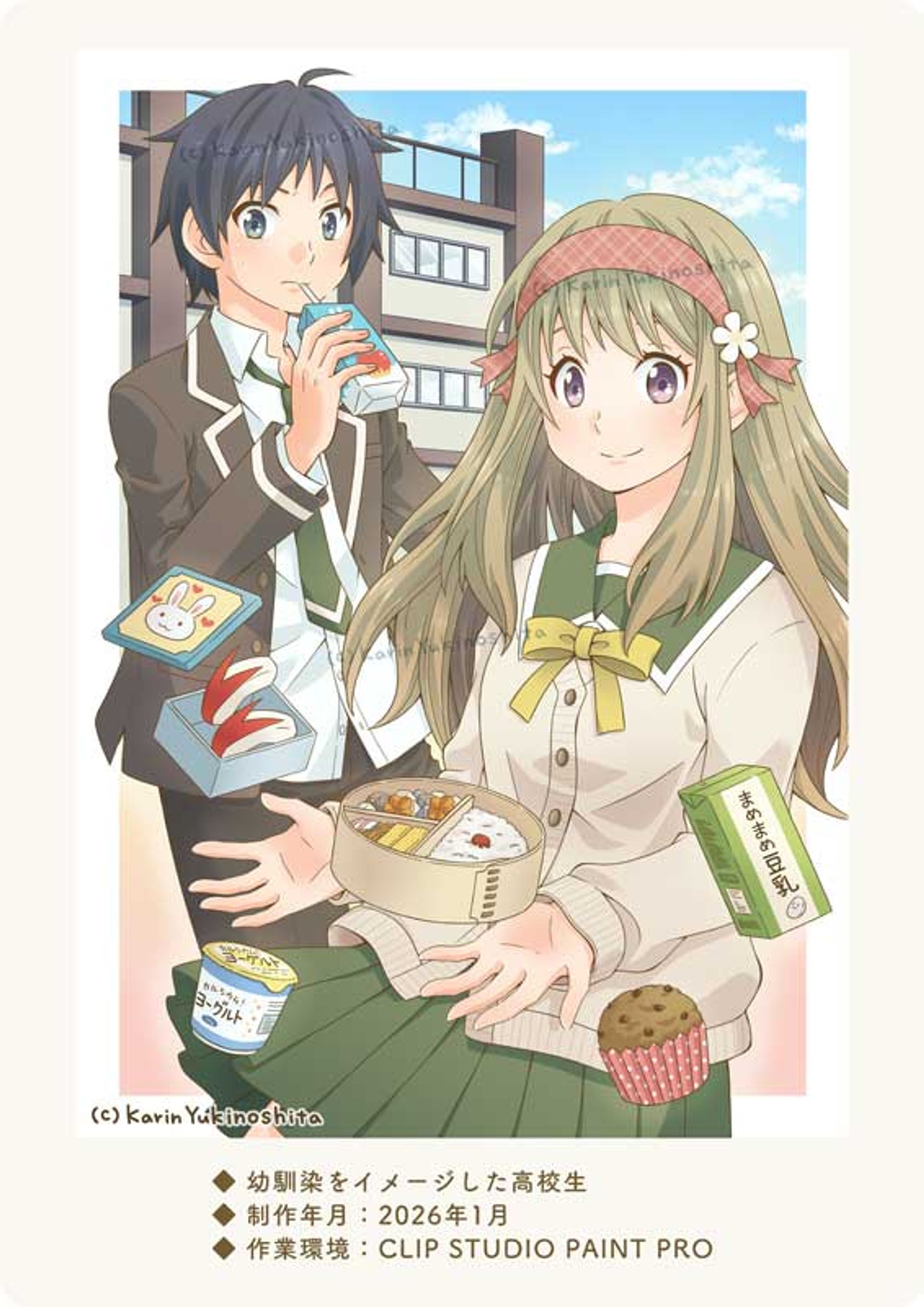 【 背景有りイラスト 】2枚-1