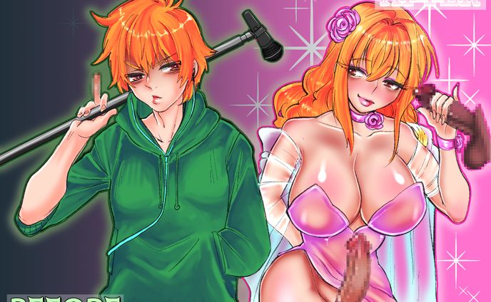 ビフォー・アフターシーメール