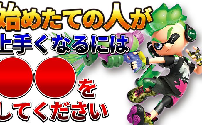 ゲーム系サムネ　トレース
