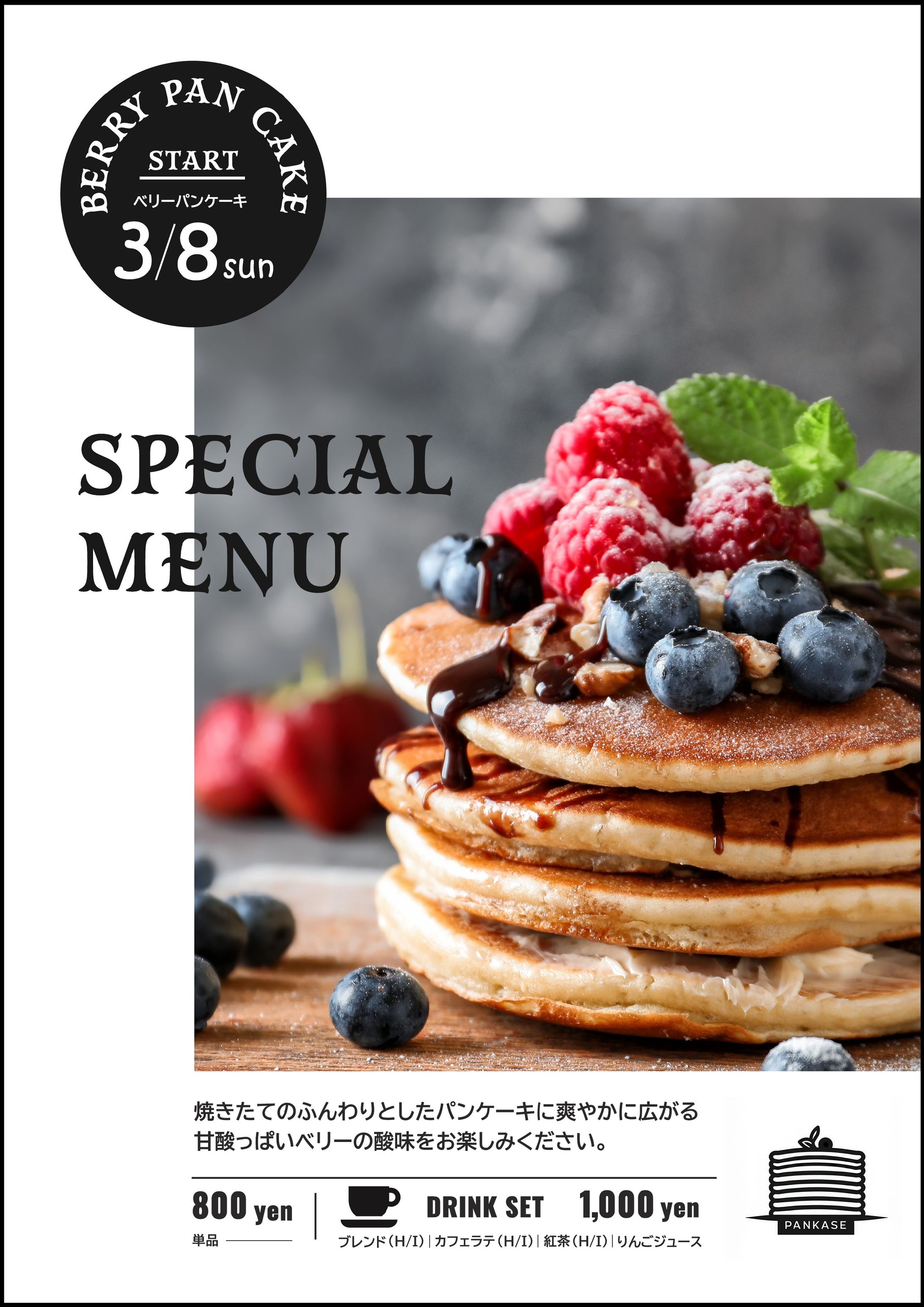 カフェメニュー-1