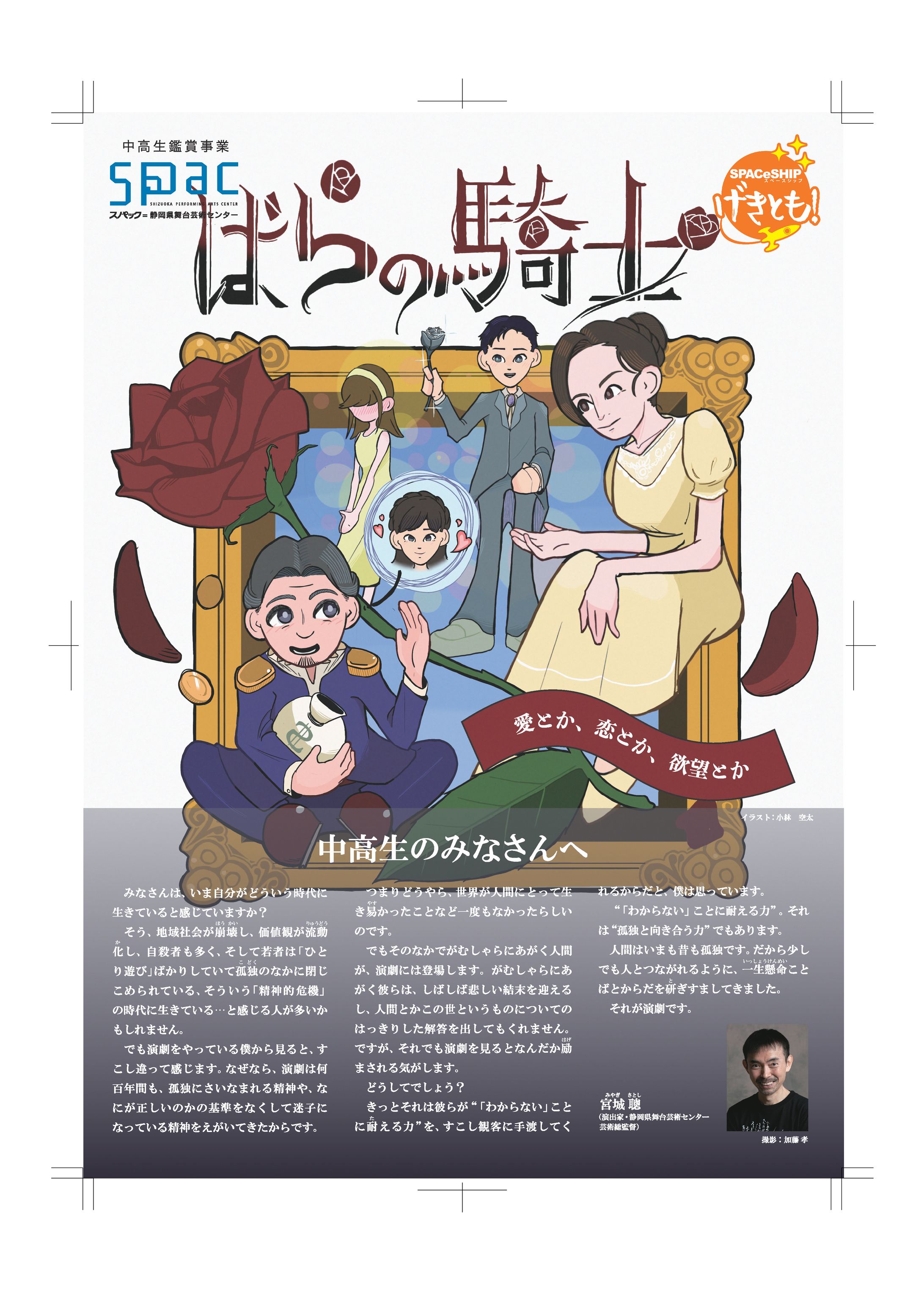 SPACパンフレット-1