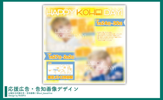 告知画像デザイン￤栗田航兵（OCTPATH）