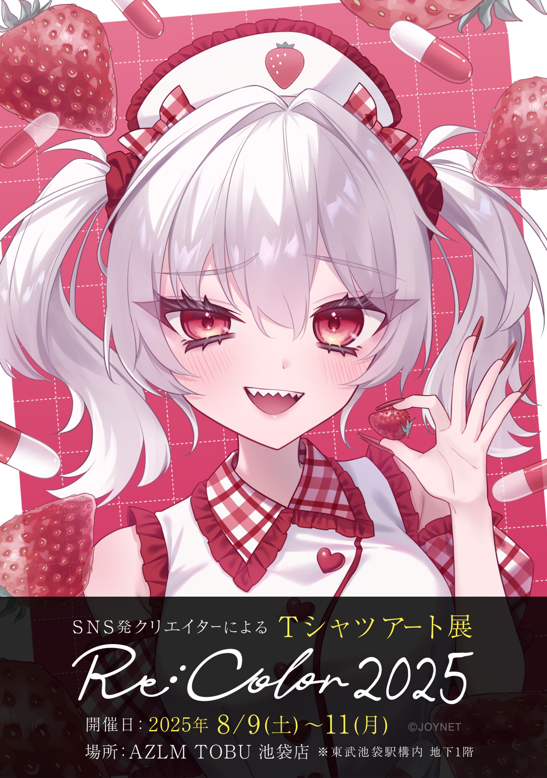 株式会社ジョイネット様 Re:Color 2025 参加-1
