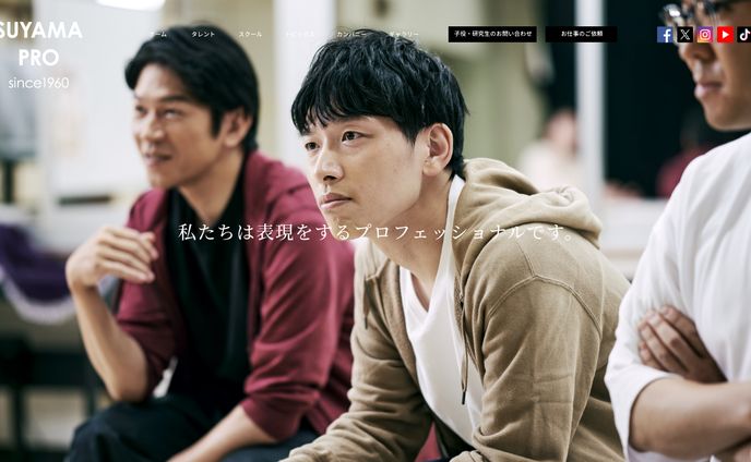 タレント事務所 巣山プロダクションコーポレートサイト