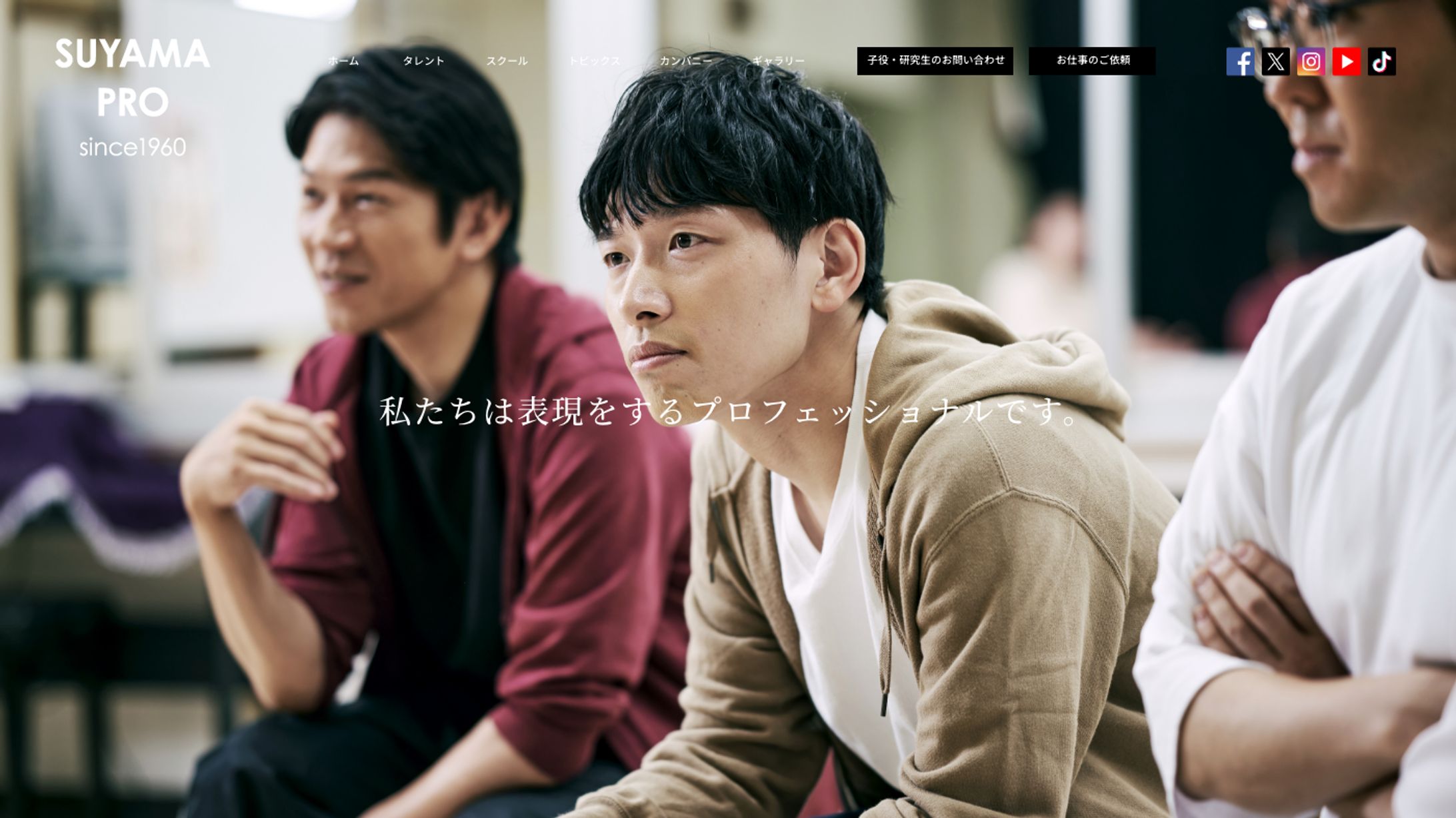 タレント事務所 巣山プロダクションコーポレートサイト-1