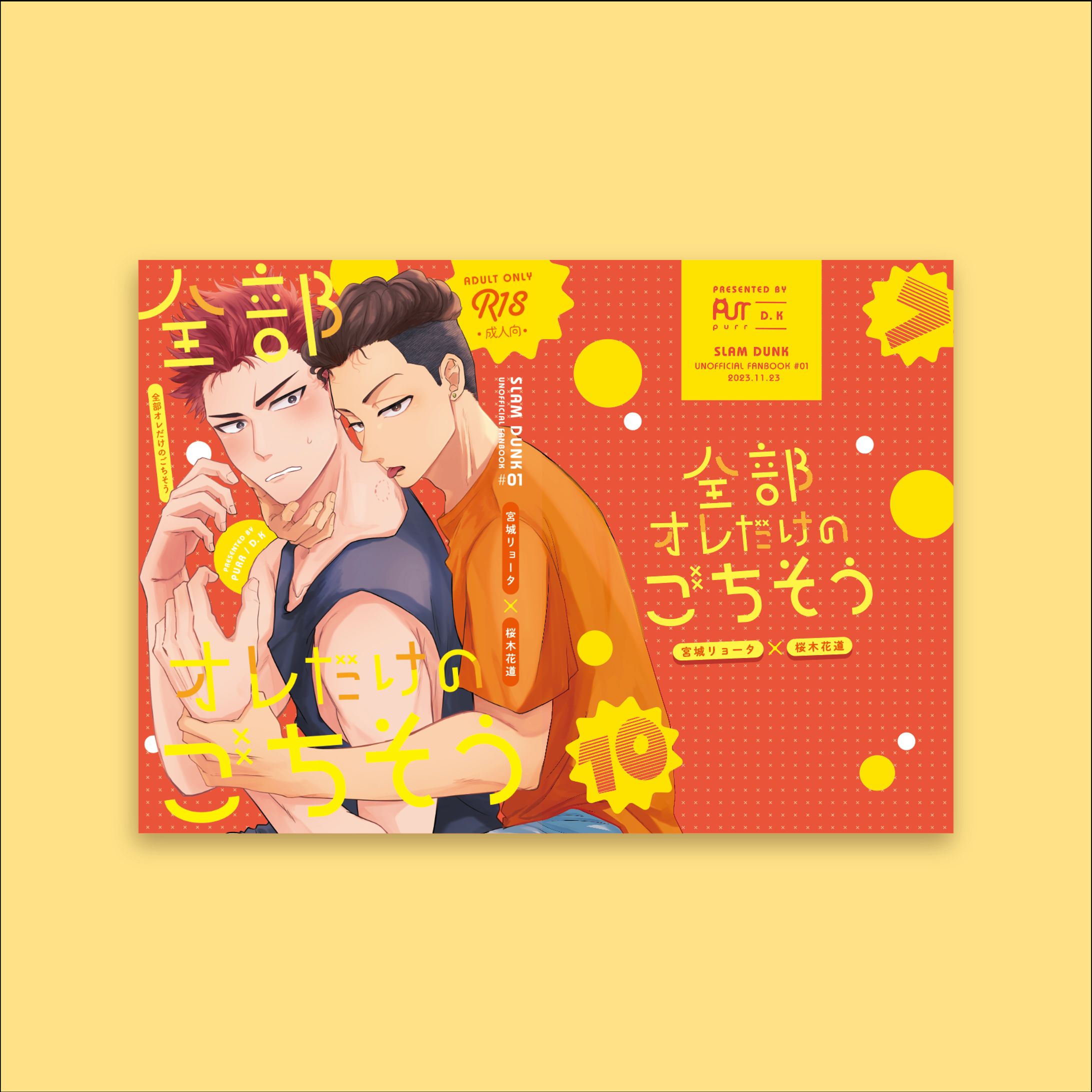 表紙デザイン-1