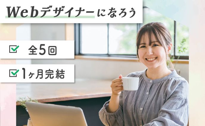 スクール参加誘導バナー｜課題案件バナー