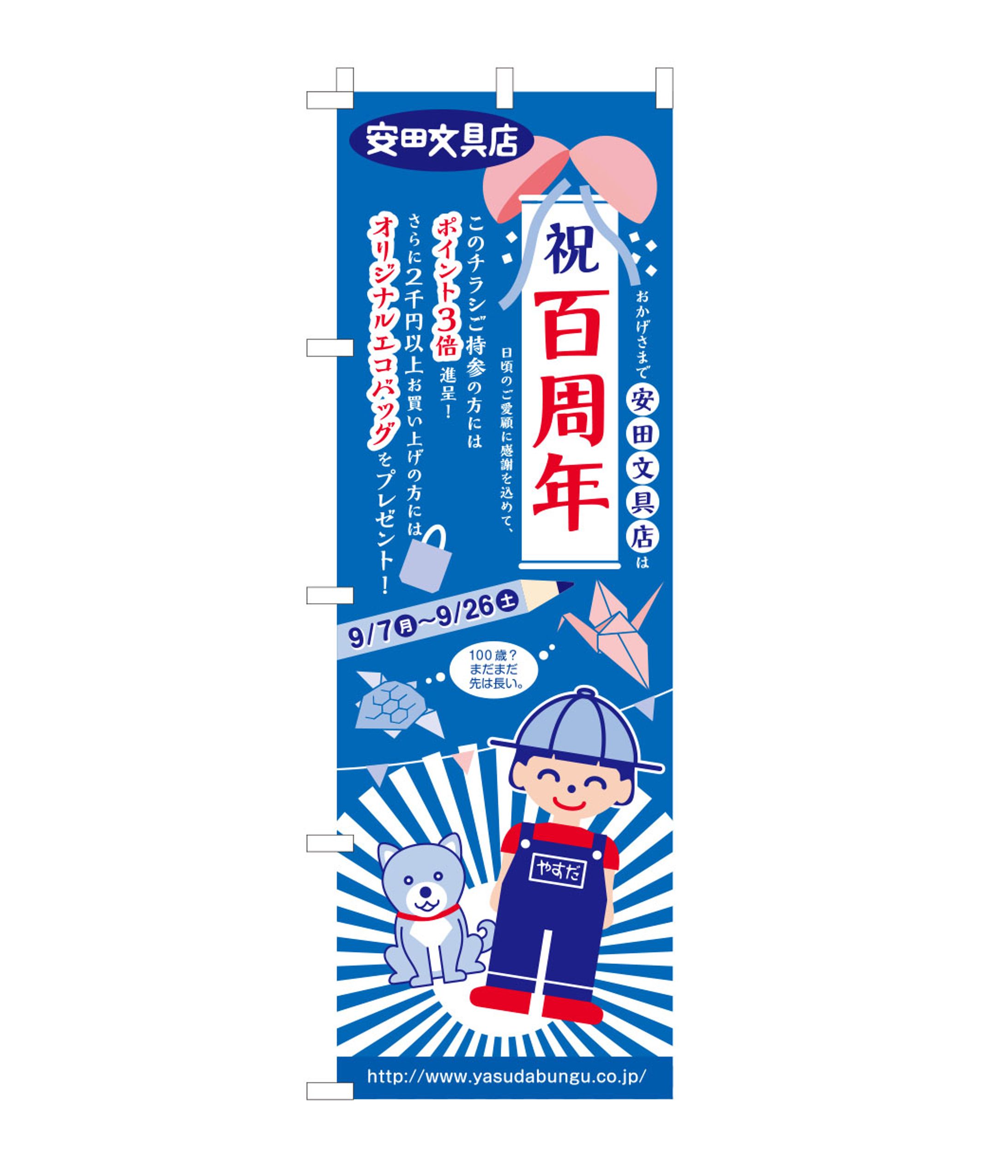 Nobori 2-1