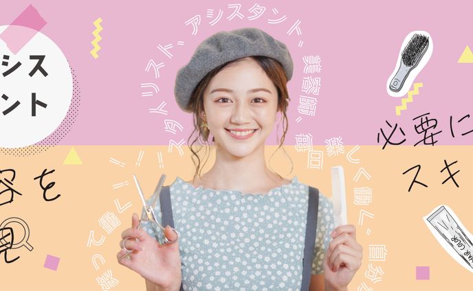 美容ヘッダー
