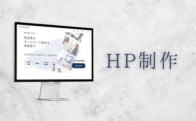 HP制作（課題）