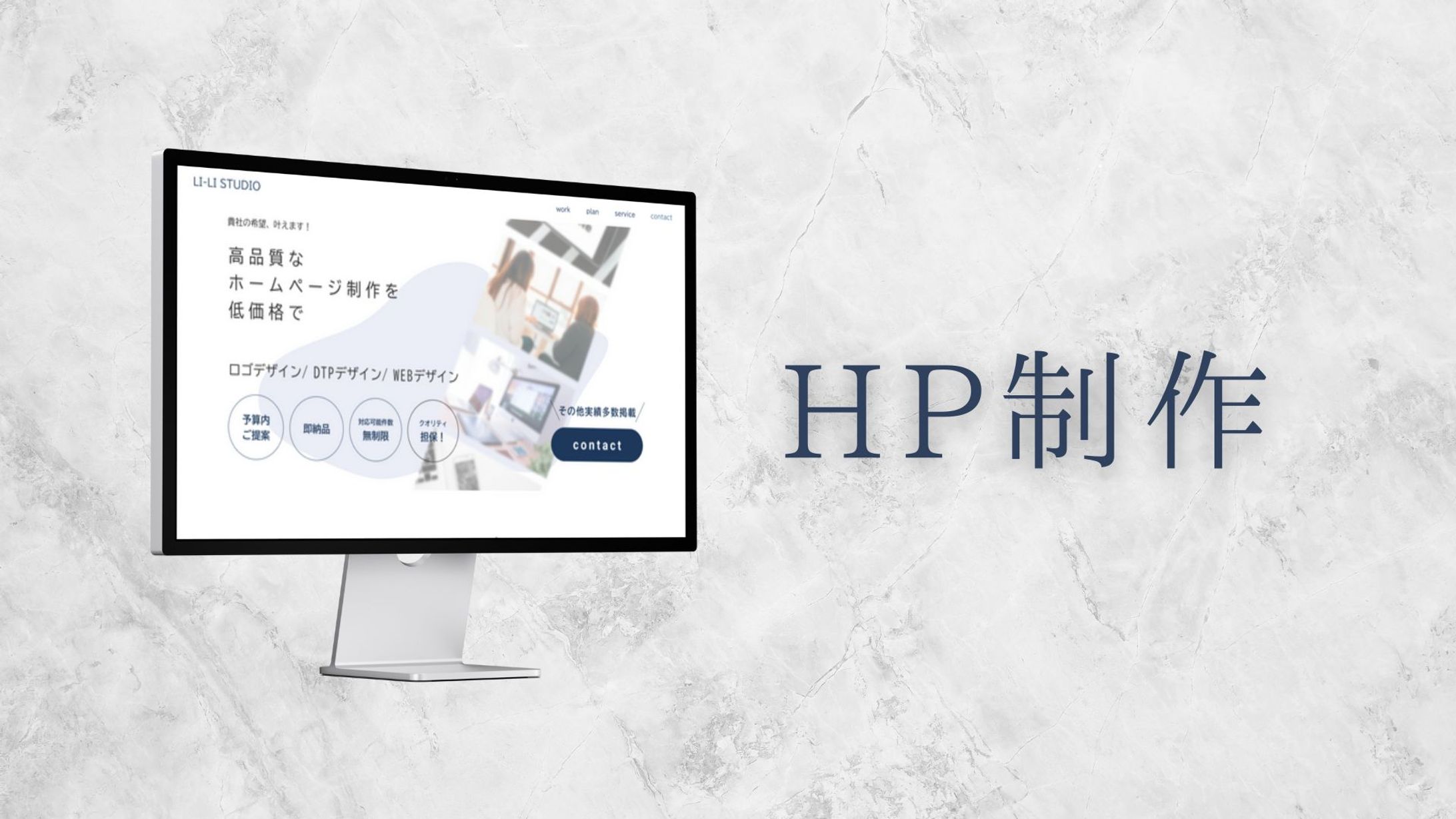 HP制作（課題）-1