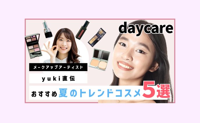 コスメ紹介Youtubeサムネイル【自主制作】