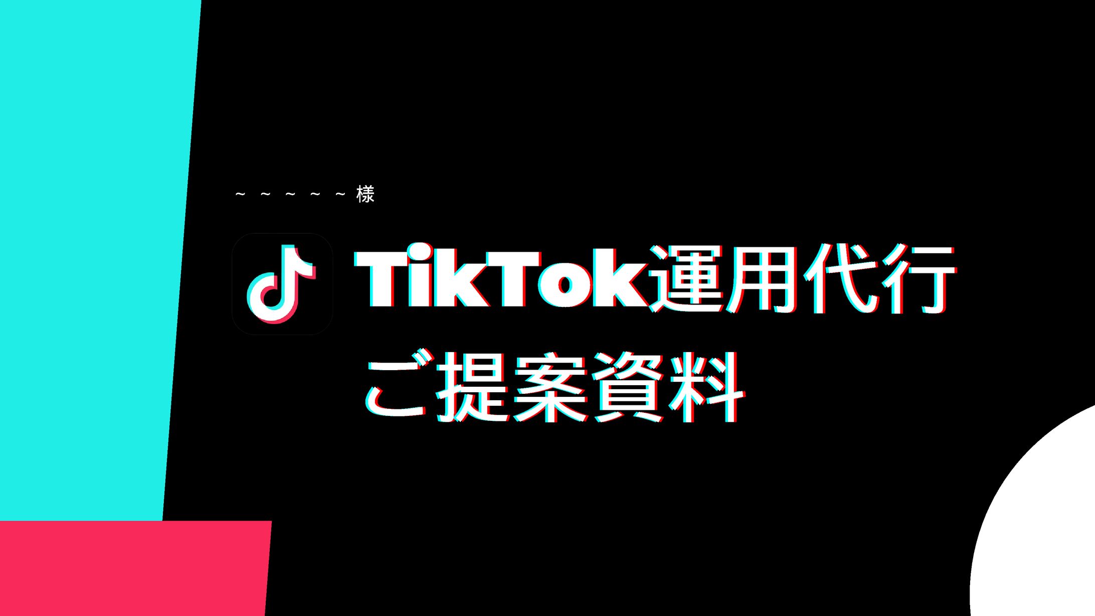 企業向け提案資料（抜粋）-1