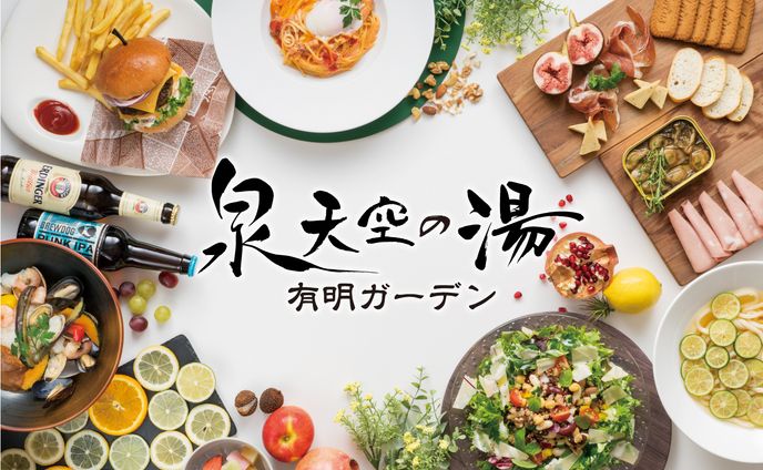 有明キッチンメインイメージ