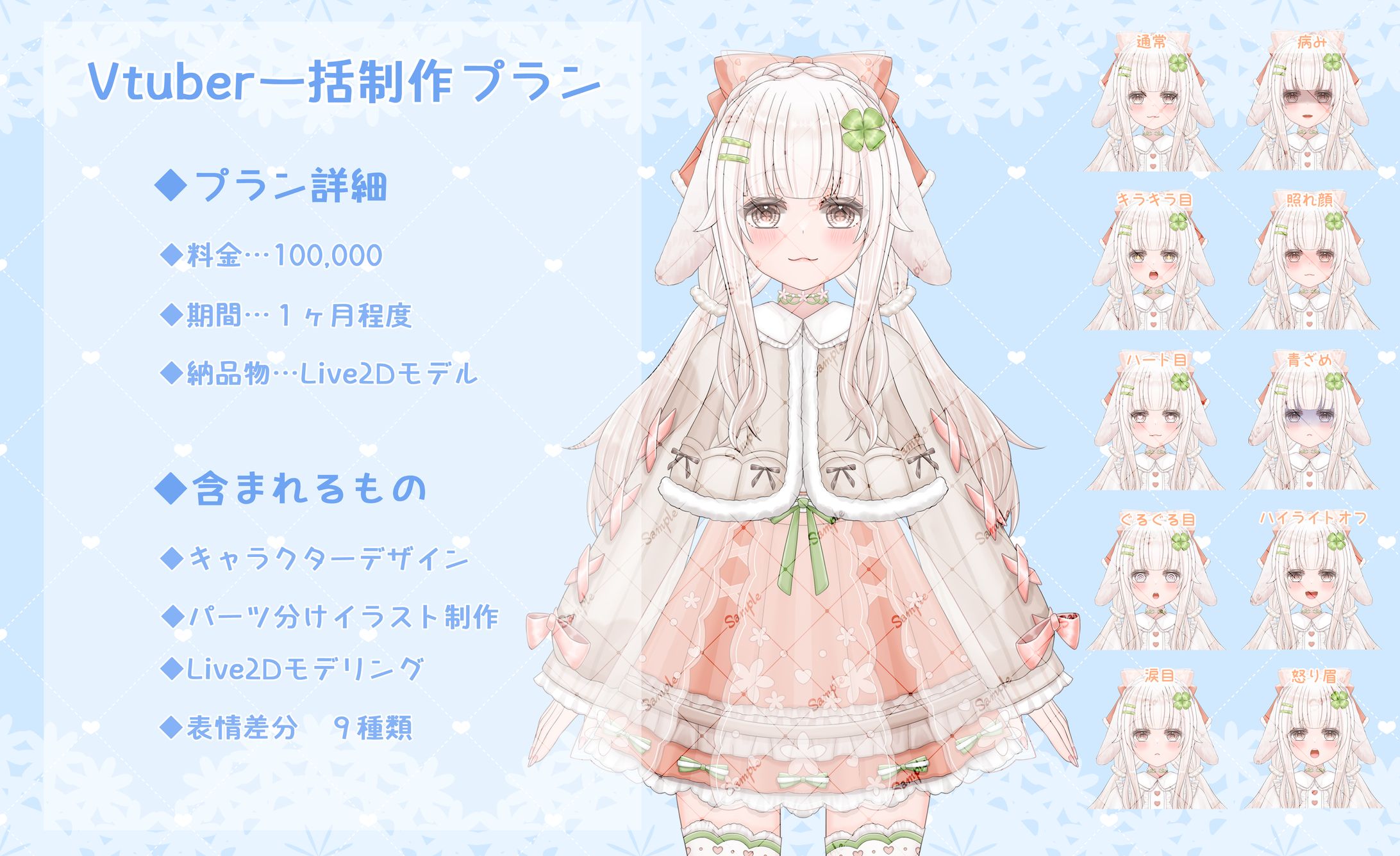 🩵Live2Dモデル制作について🤍-1