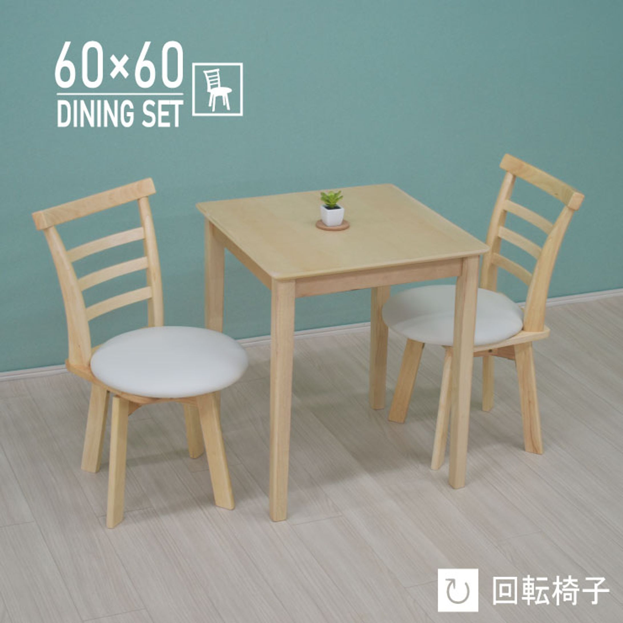 ナチュラル家具 商品ページ1-1