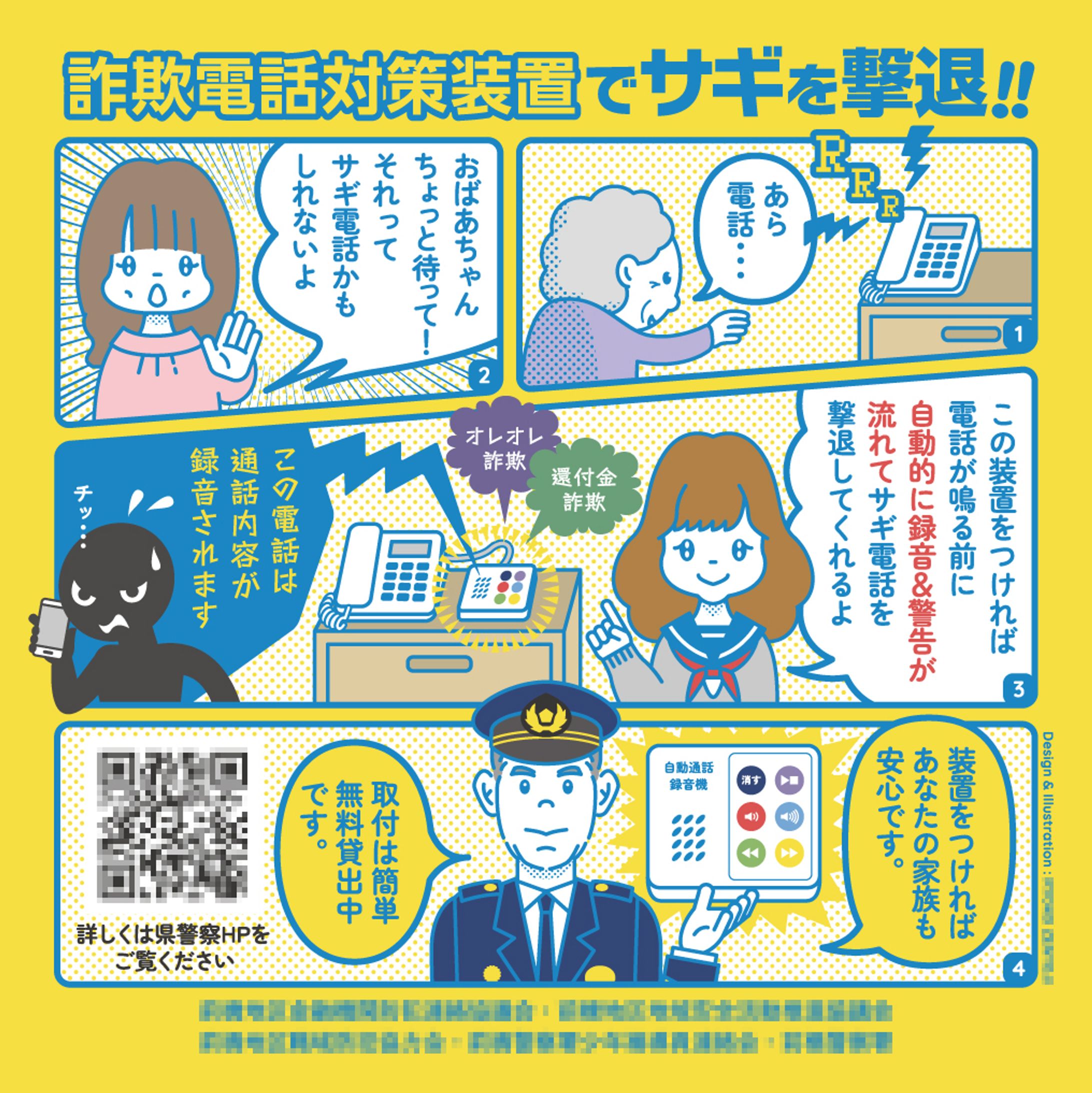 【イラスト】啓発案内-1