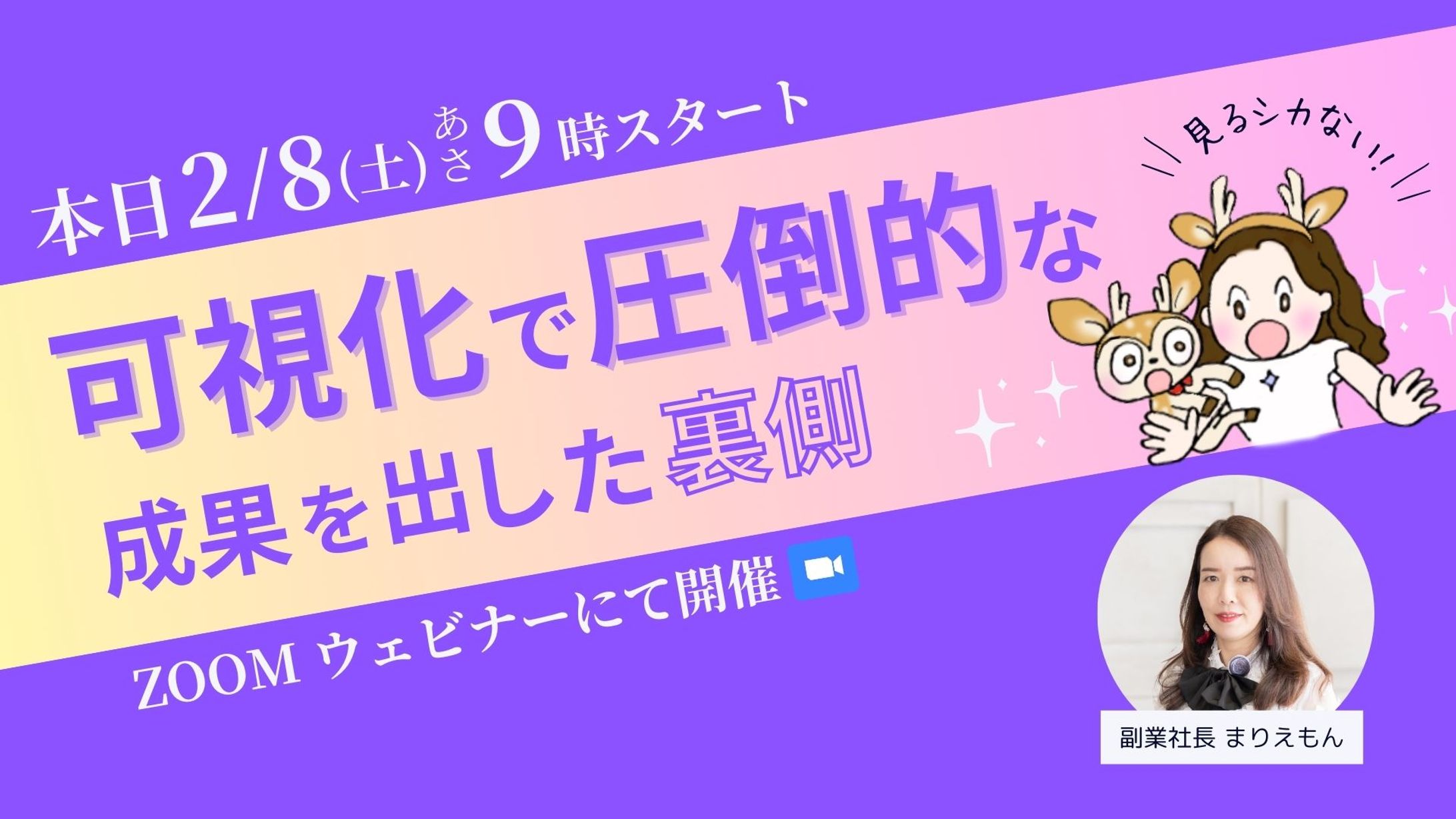 【バナー】ウェビナー告知用バナー　３パターン-1