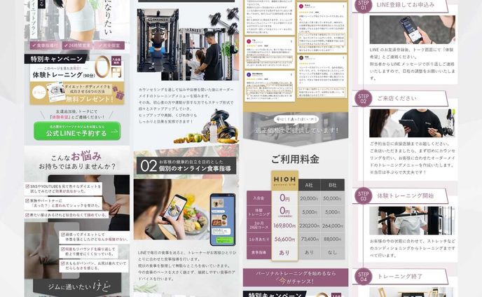 フィットネス