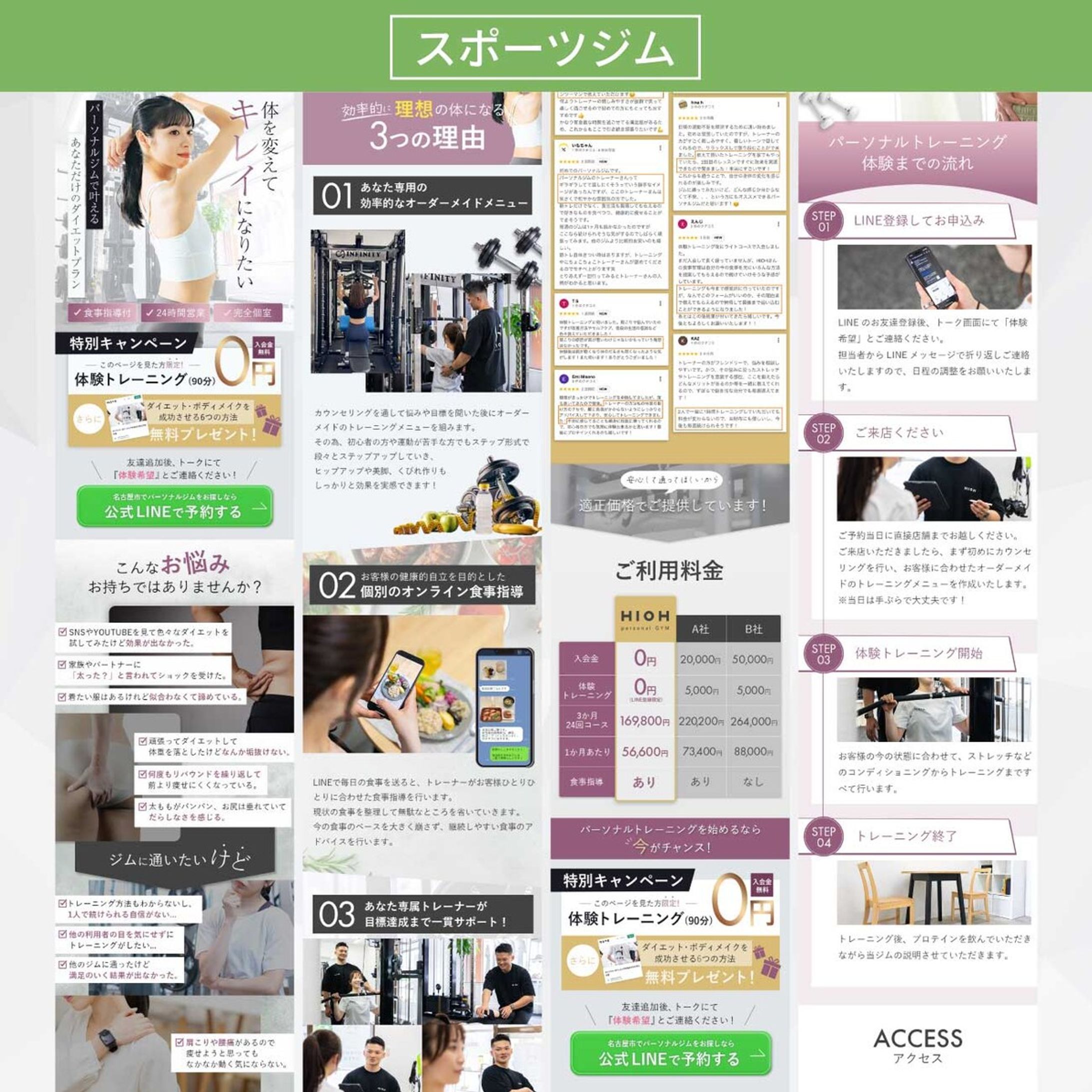 フィットネス-1