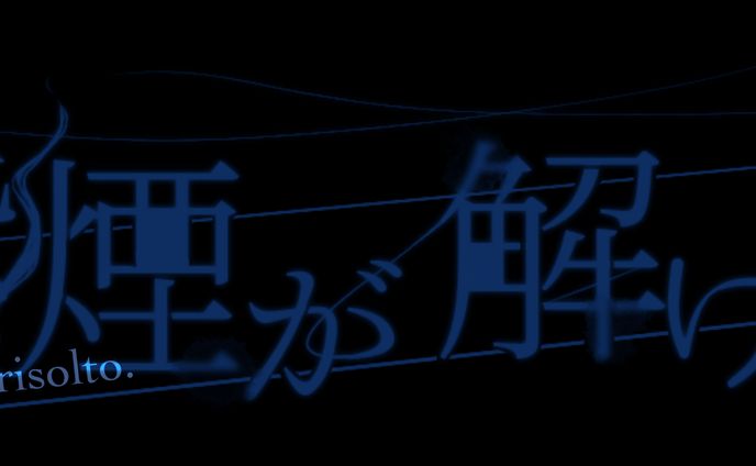 創作ロゴ