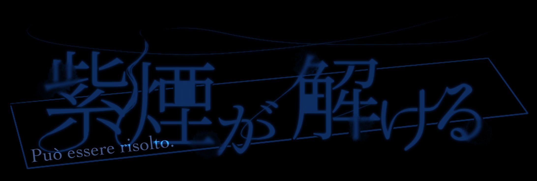 創作ロゴ-1