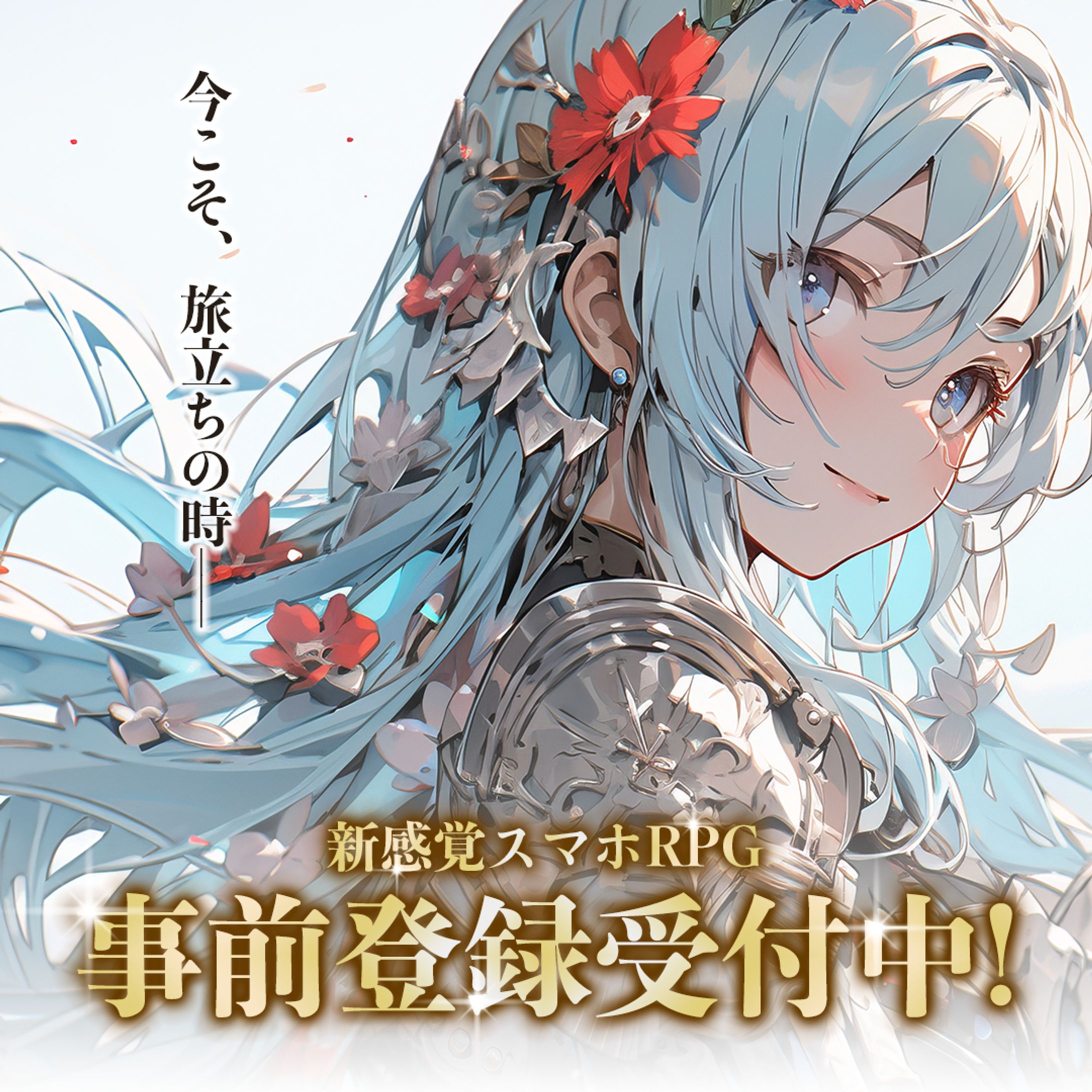 ゲーム広告バナー-1