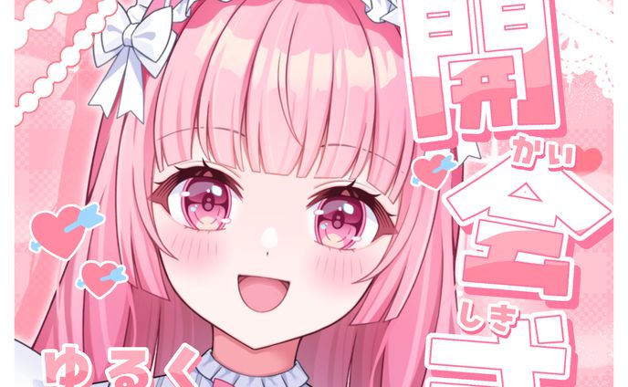 ヲノさま さま　サムネイルご依頼