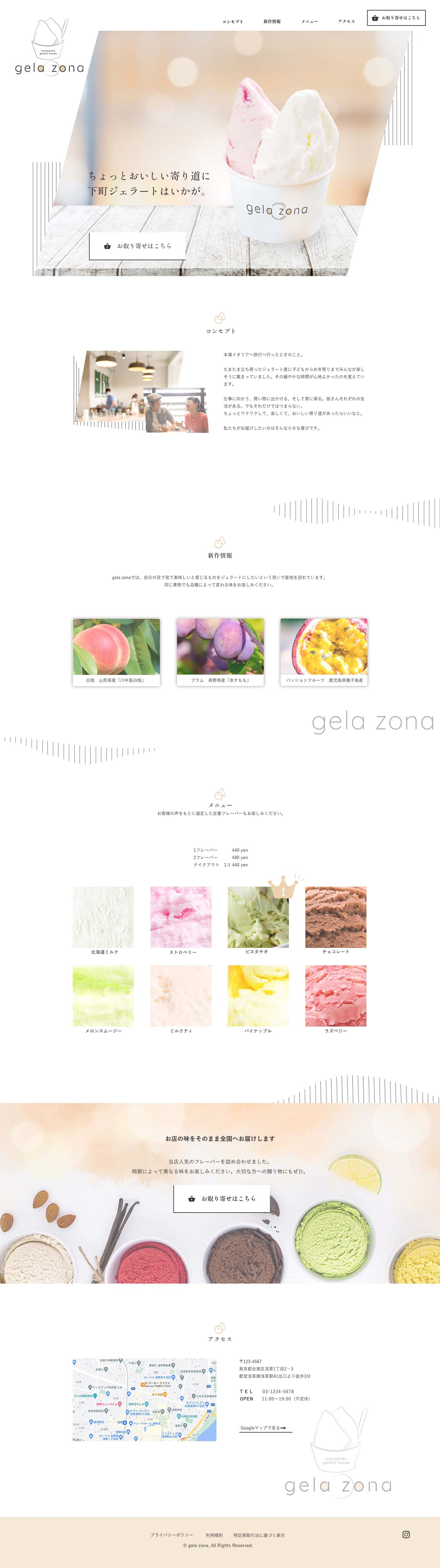 【LP】架空ジェラート屋-1