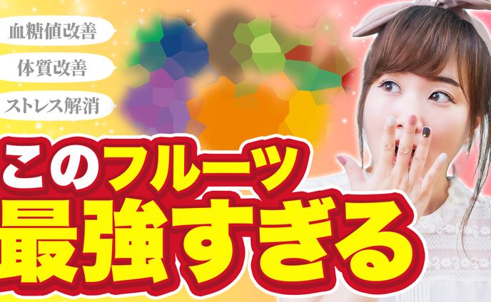 健康、ゲーム系サムネイル