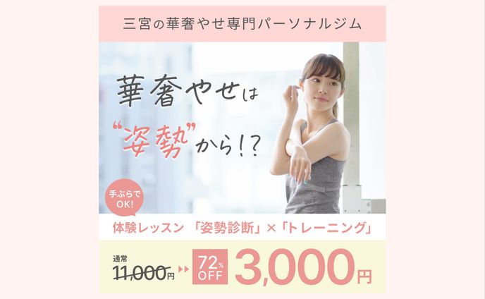 ピラティス　広告クリエイティブ