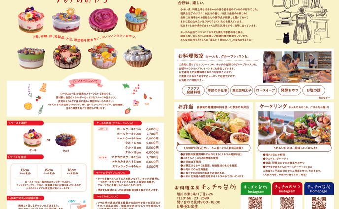 スポーツコラム、リーフレット