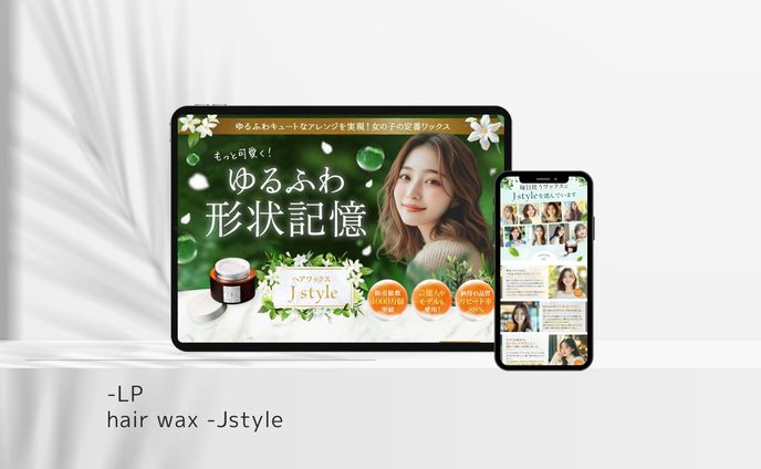 ヘアワックス　LP　