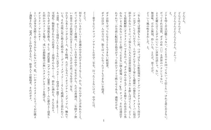 『ある天才達の終末に伴う一考察』第六作台本（6768文字）