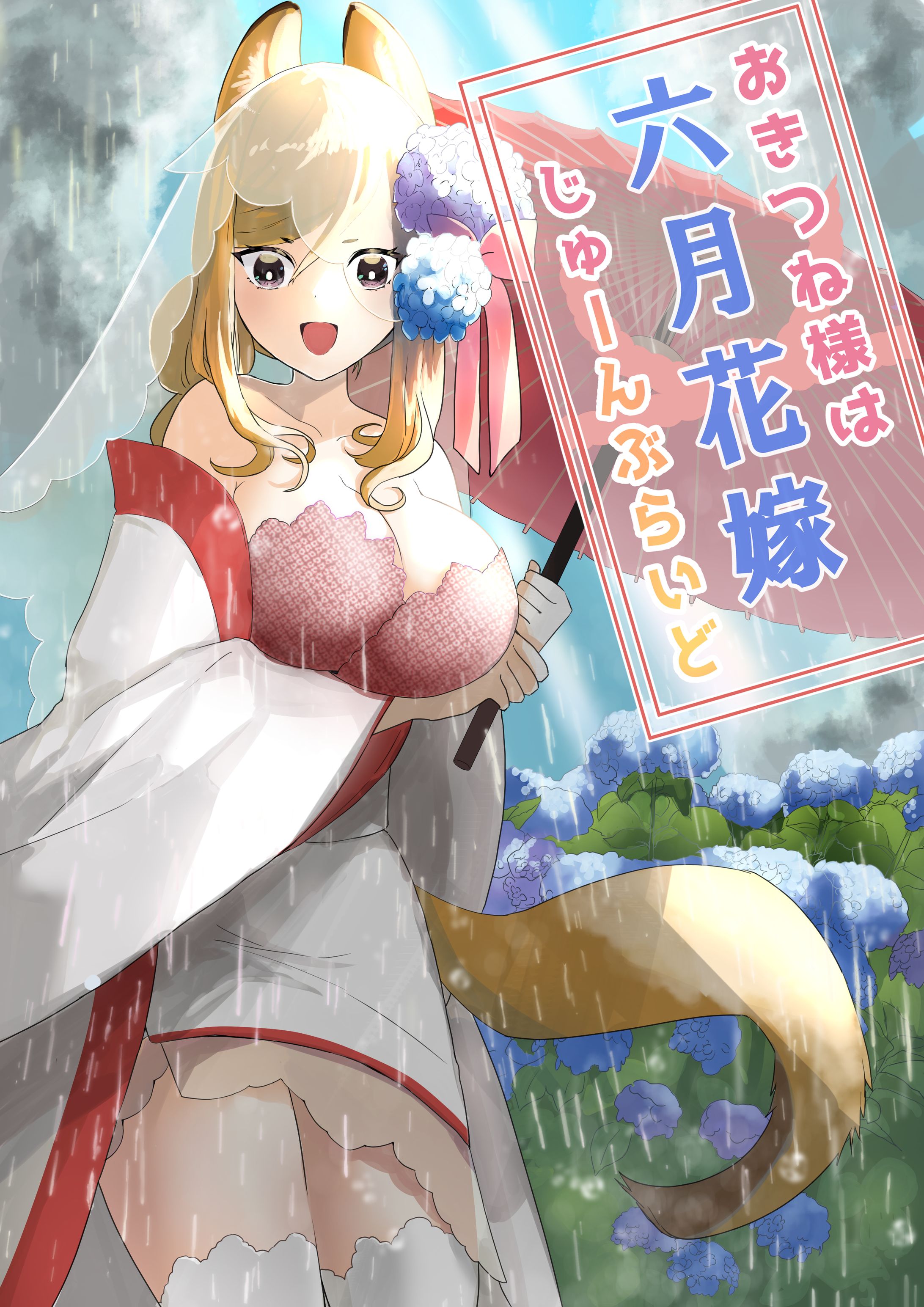 ライトノベル表紙風イラスト-1