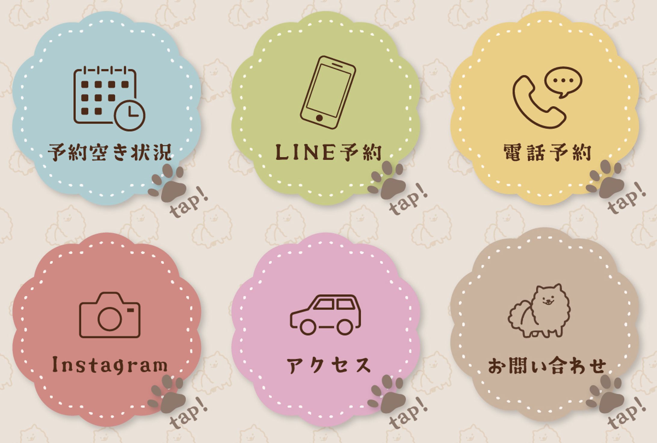 リッチメニュー-1