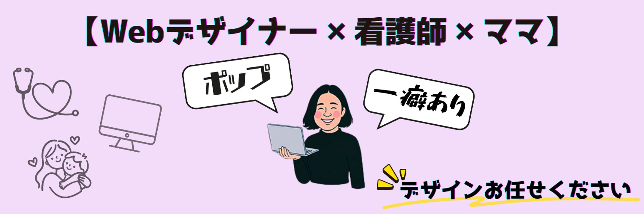 プロフィール ヘッダー-1