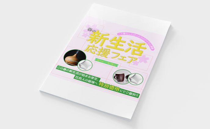 家具・雑貨屋　バナー