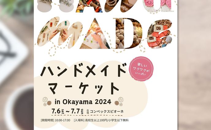 [sample]ハンドメイドのイベントを告知するチラシポスター