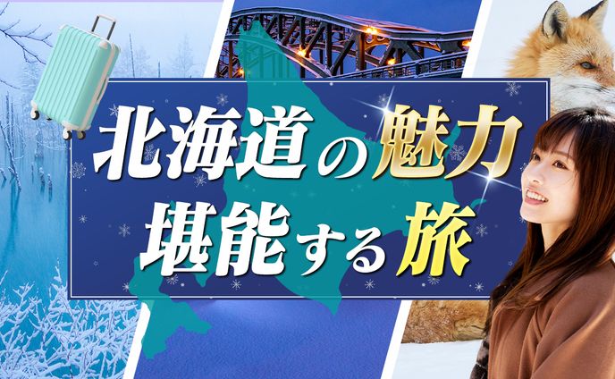 サンプル　旅行系