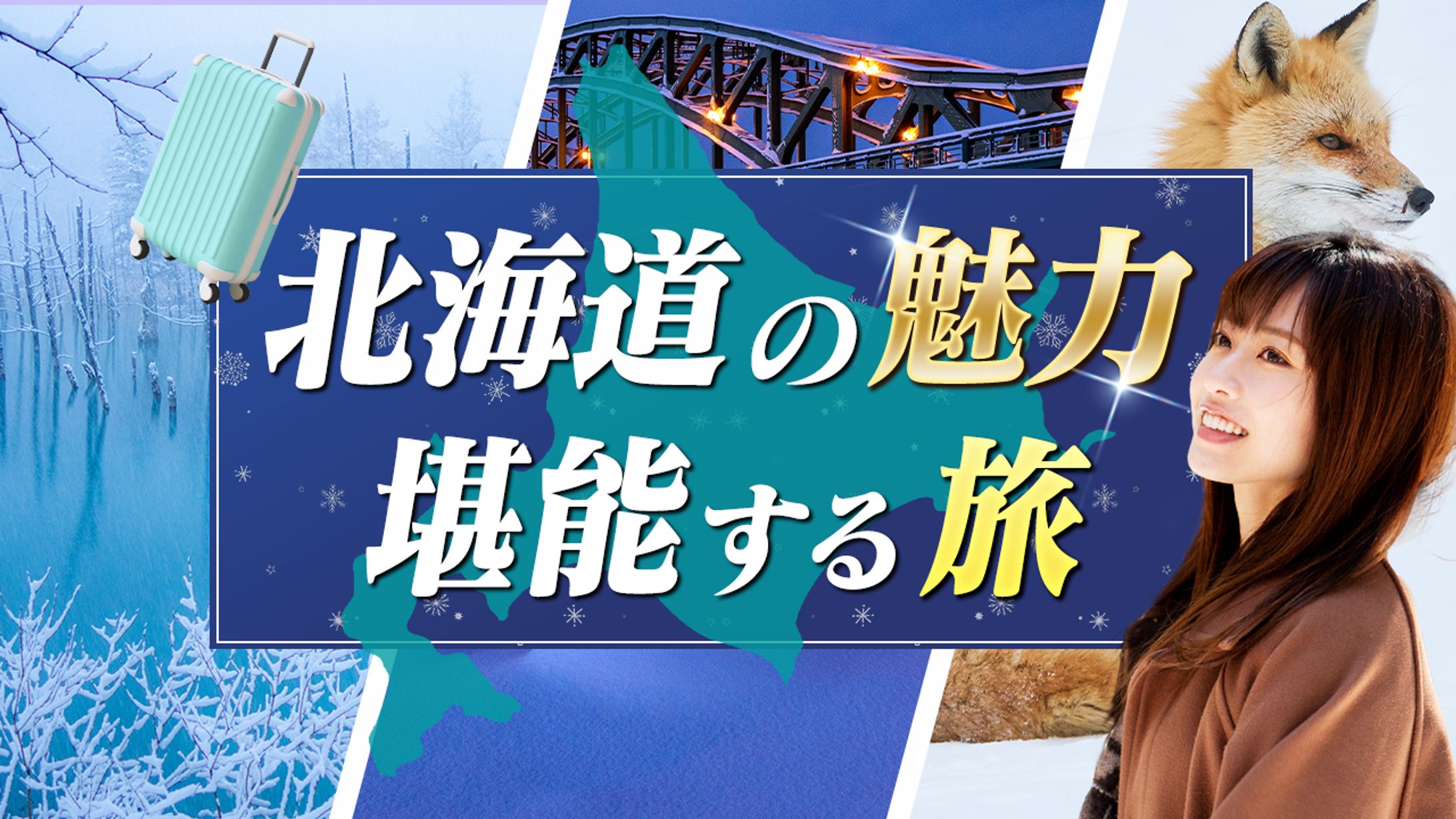 サンプル　旅行系-1