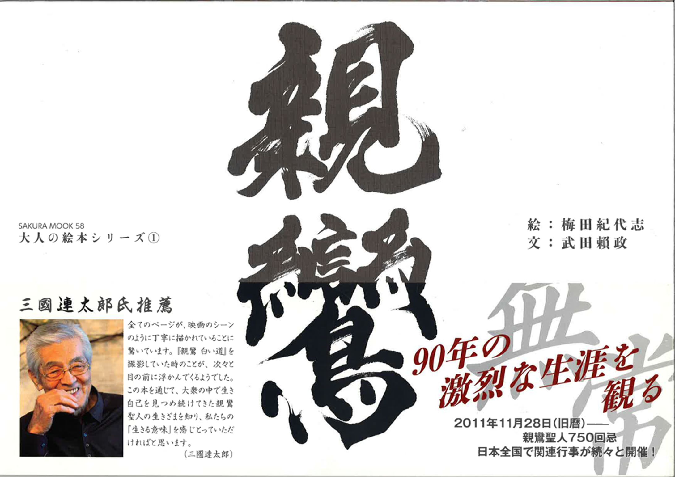 ムック本デザイン02-1
